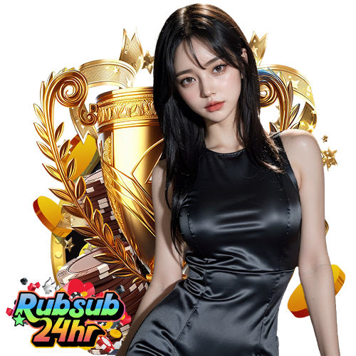rubsub24hr สมัครสมาชิก