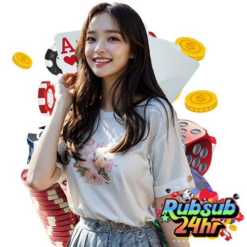 rubsub24hr เล่นง่ายไม่มีโกง