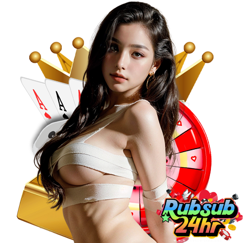 rubsub24hr เว็บใหม่มาแรง